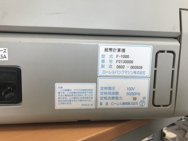 ローレルバンクマシン 紙幣計数機 FPA-100