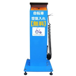 画像: エアーステーションAS-100A(自転車用)