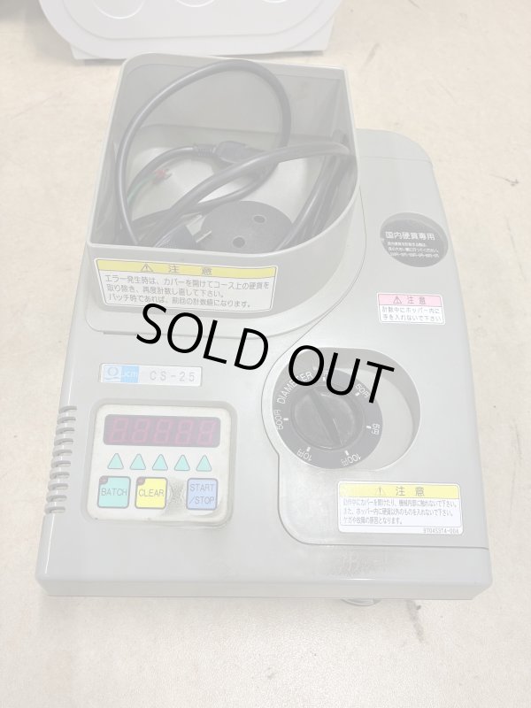 画像1: JCMシステムズ　硬貨計数機　CS-25